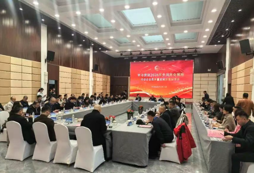 春?jiǎn)⒕┤A，共話“新”聲！海雷德蒙創(chuàng)始人赴京參加貫徹學(xué)習(xí)全國(guó)兩會(huì)精神座談會(huì)，為企業(yè)高質(zhì)量發(fā)展取經(jīng)蓄力